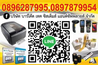 ตัวแทนจัดจำหน่ายคอมพิวเตอร์มือถือ หลากหลายรุ่น หลากหลายยี่ห้อเช่น Zebra(Motorola), Honeywell, Intermec, CipherLab, Point Mobileเป็นต้นHandheld Computer อุปกรณ์คอมพิวเตอร์มือถือ